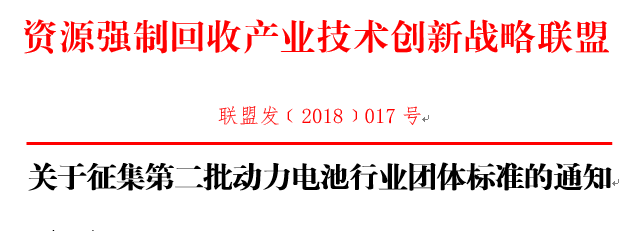 团标征集第二轮.png