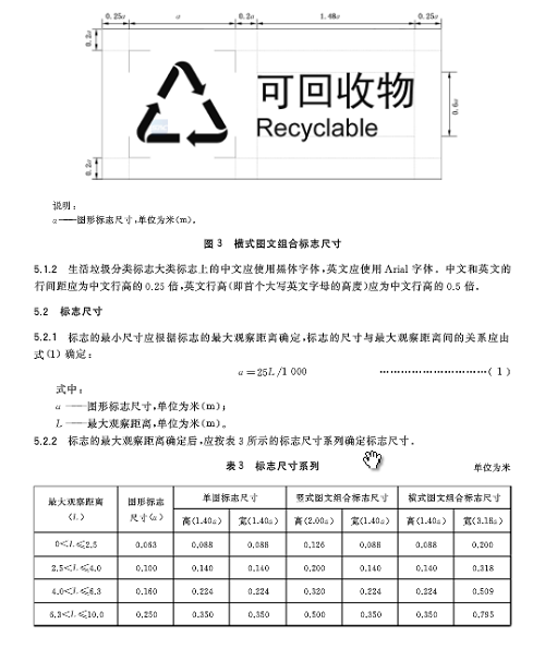 1114生活垃圾分类标志5.jpg