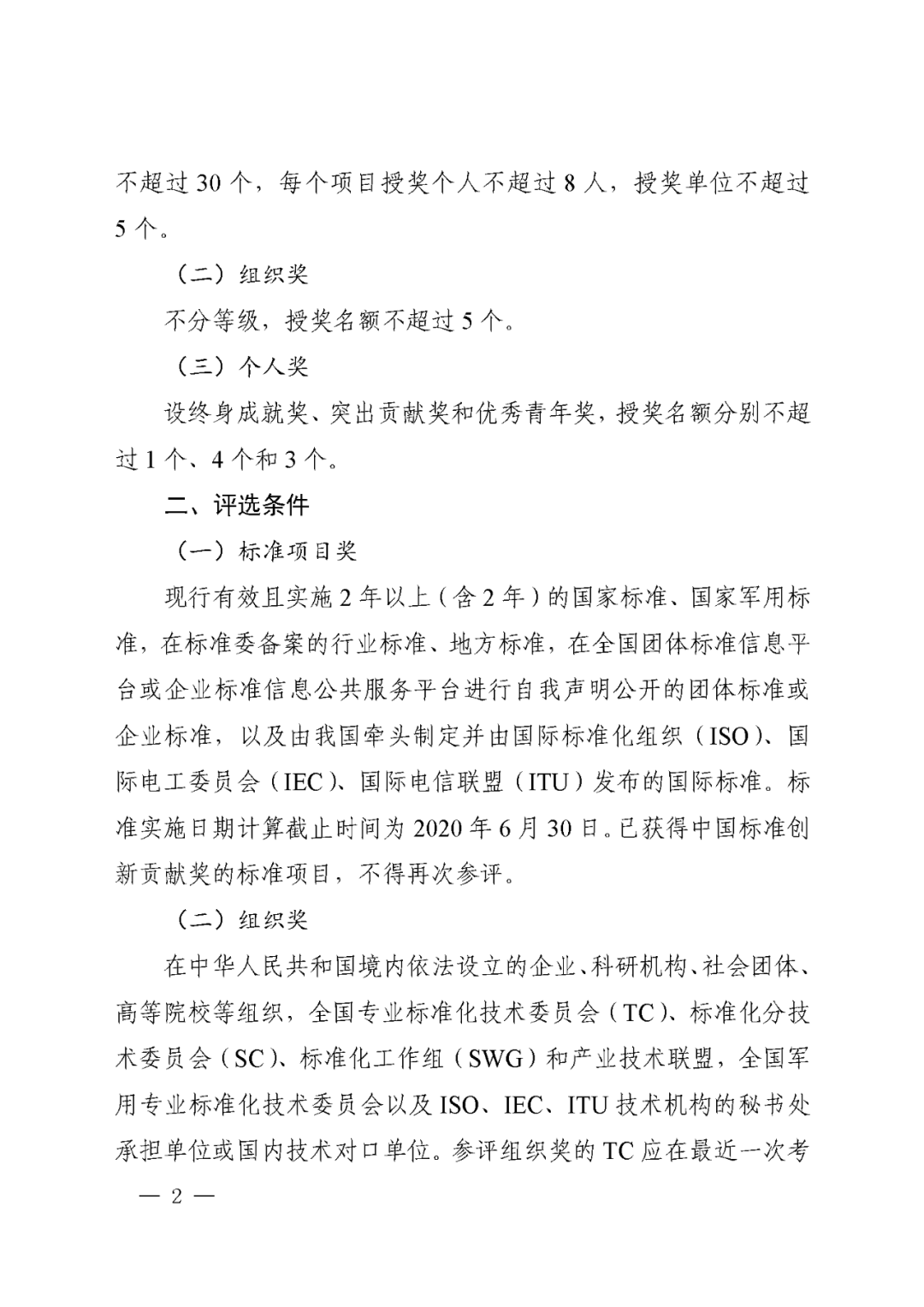 微信图片_20200622115048.png