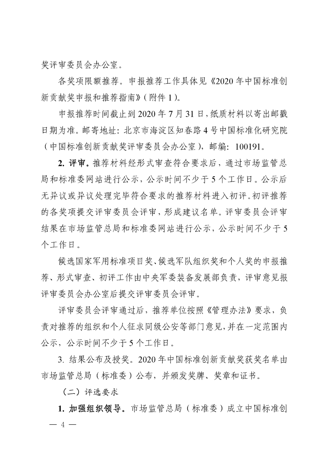 微信图片_20200622115057.png