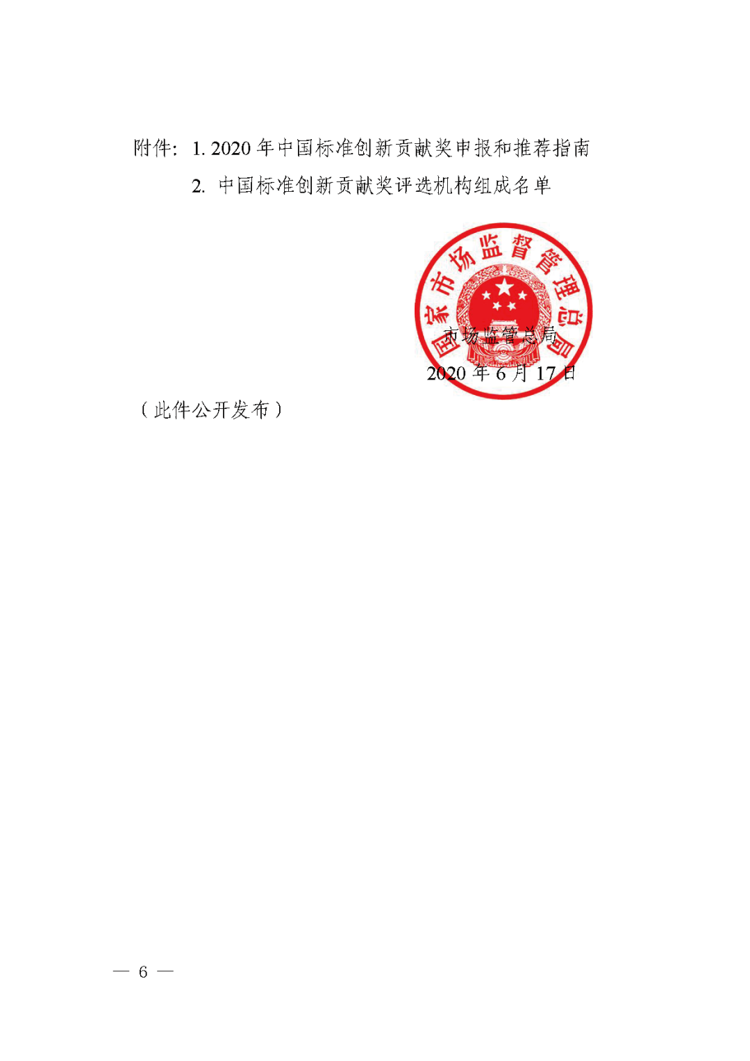 微信图片_20200622115107.png