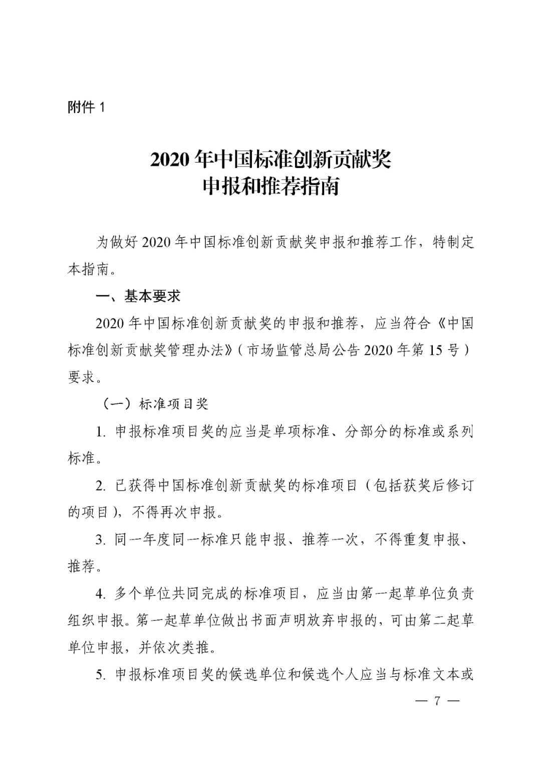 微信图片_20200622115112.png