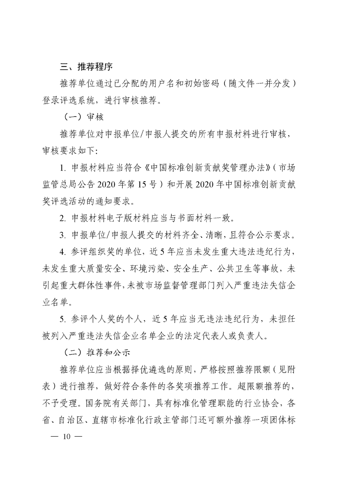 微信图片_20200622115125.png