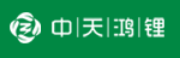 中天鸿锂清源股份有限公司